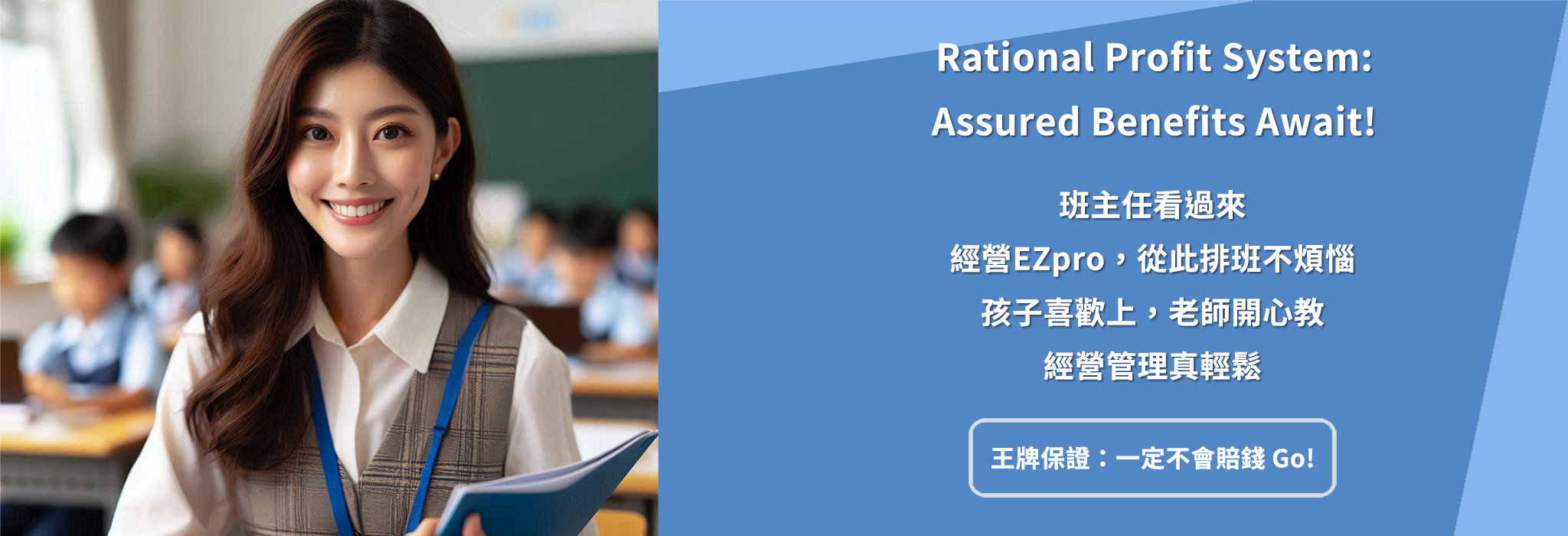 王牌保證一定不會賠錢